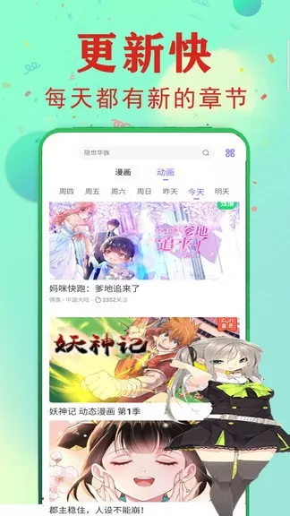 漫画书阅读器官网版下载