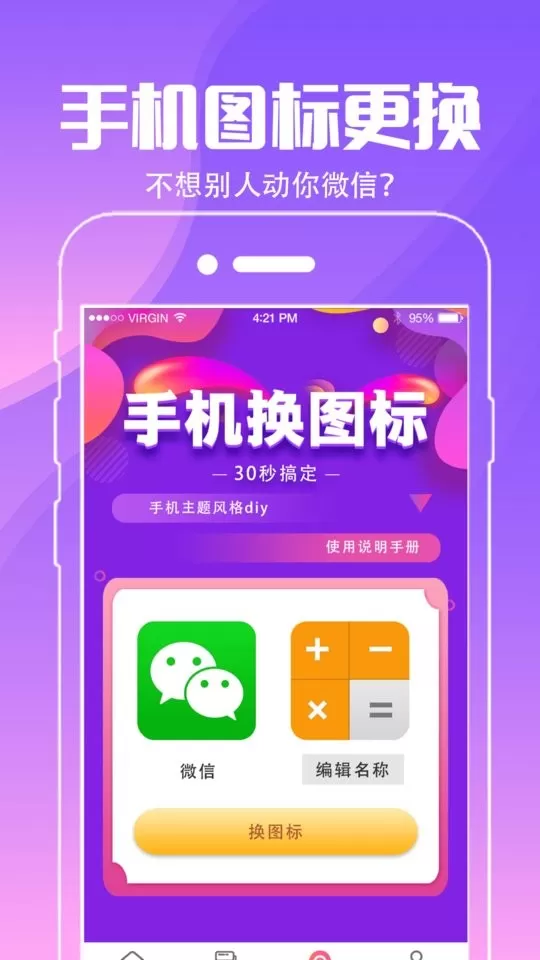 动态壁纸桌面app下载