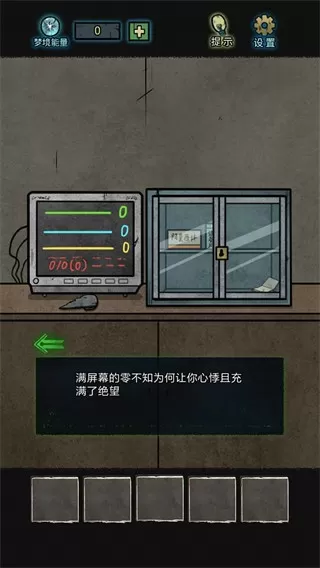 七院档案游戏最新版