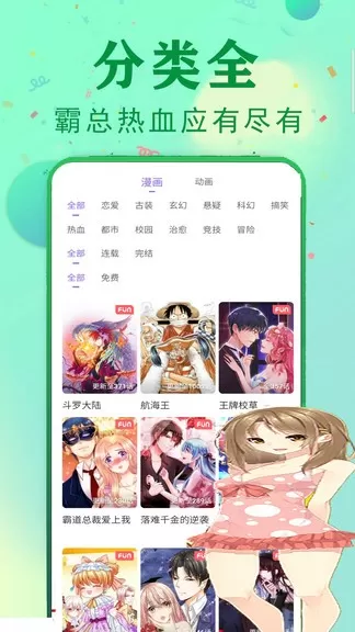 漫画书阅读器官网版下载