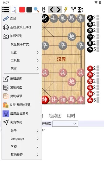 鹏飞揭棋移动版下载安装免费