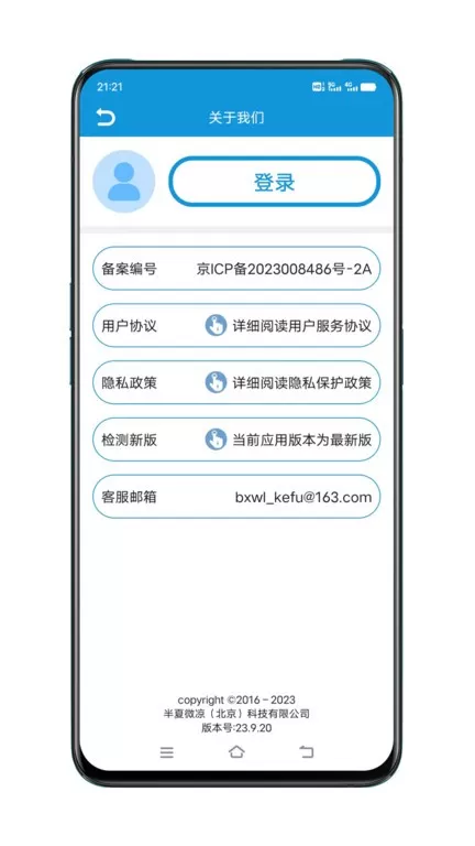 联系人导入导出app最新版