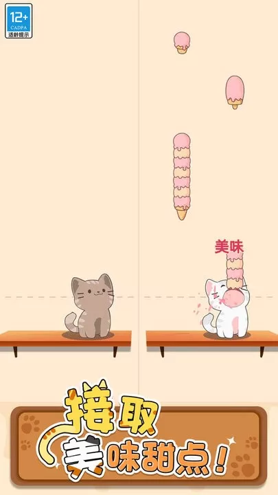 Duet Cats下载最新版