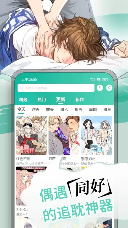 漫单漫画官网版下载