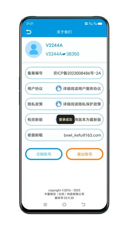 联系人导入导出app最新版