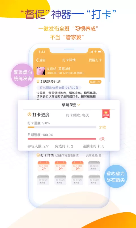 内蒙古和校园教师版最新版下载