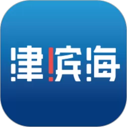 津滨海下载官方正版