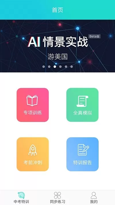 慧听说app安卓版