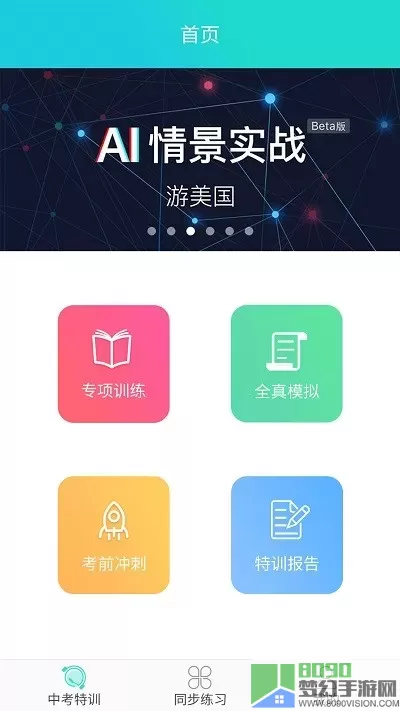 慧听说app安卓版