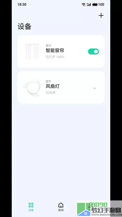 Lipro智家官网版手机版