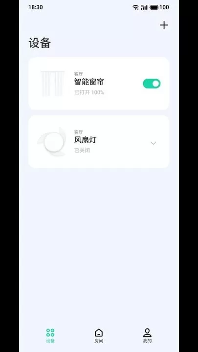 Lipro智家官网版手机版