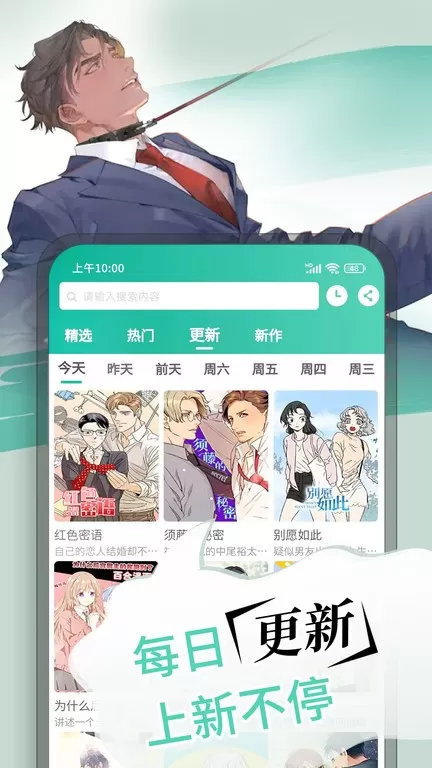 漫单漫画官网版下载