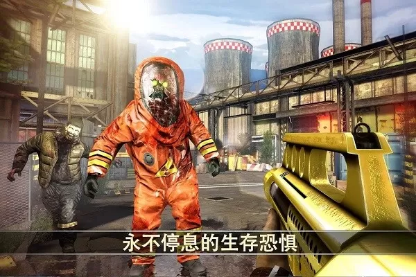 死亡扳机2(Dead Trigger 2)最新手机版