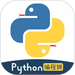 Python编程狮下载安卓