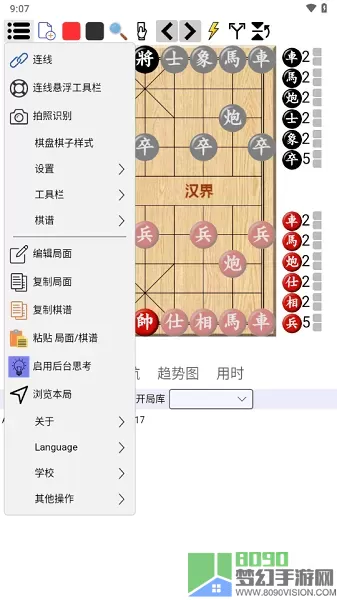 鹏飞揭棋移动版下载安装免费