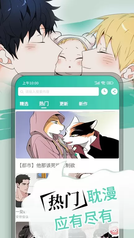 漫单漫画官网版下载