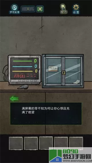 七院档案游戏最新版