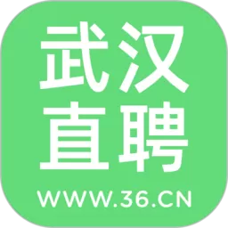 武汉直聘官网版app