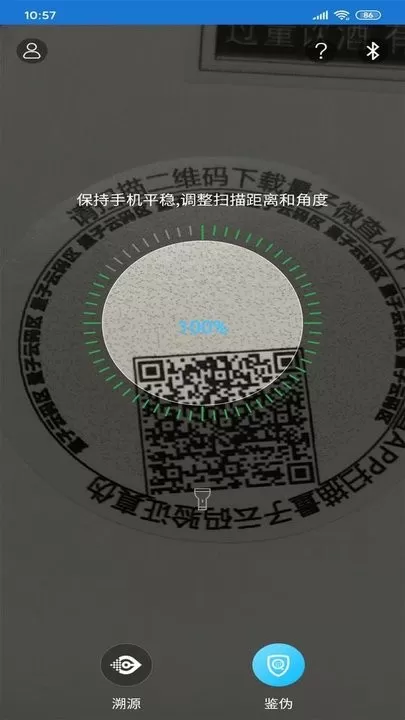 量子微查软件下载