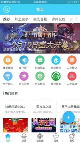 大织里下载官方版