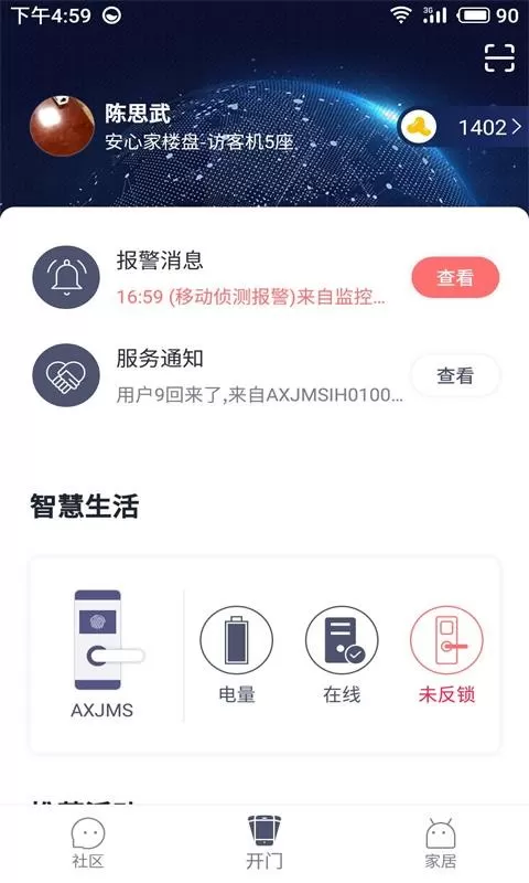 安心加Lite下载app