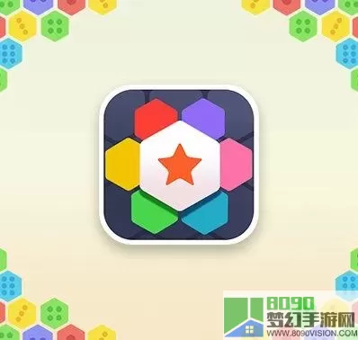 六角拼拼ios