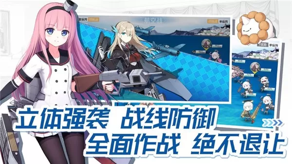 战舰少女R下载手机版