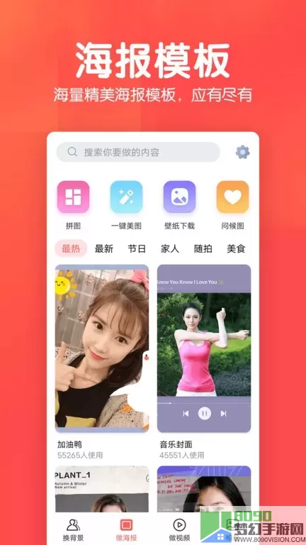 相册集官网版app