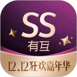 SS有互下载安装免费