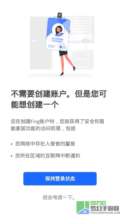 fing网络扫描仪官网版app