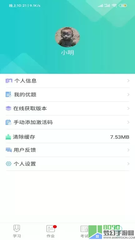 优题网正版下载