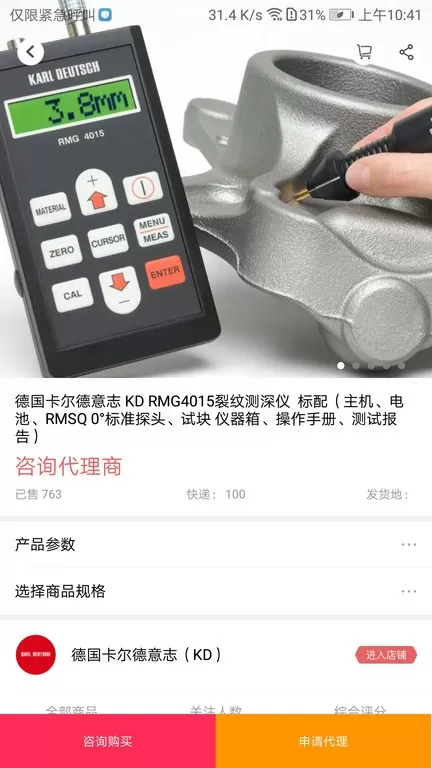 中国代理通app下载