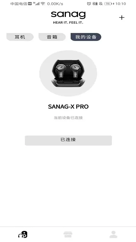 Sanag官网正版下载