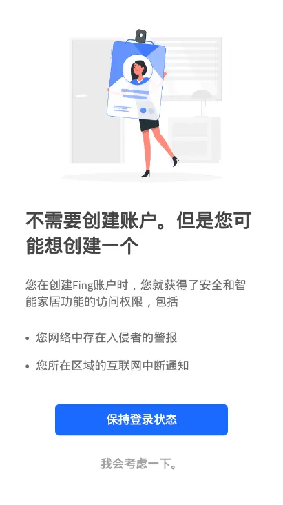 fing网络扫描仪官网版app