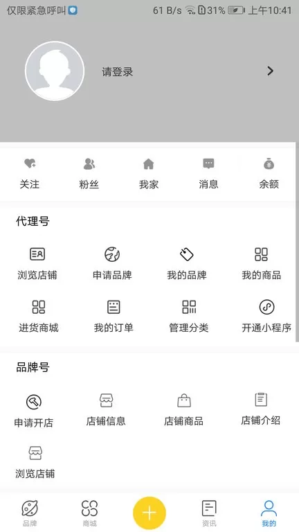 中国代理通app下载