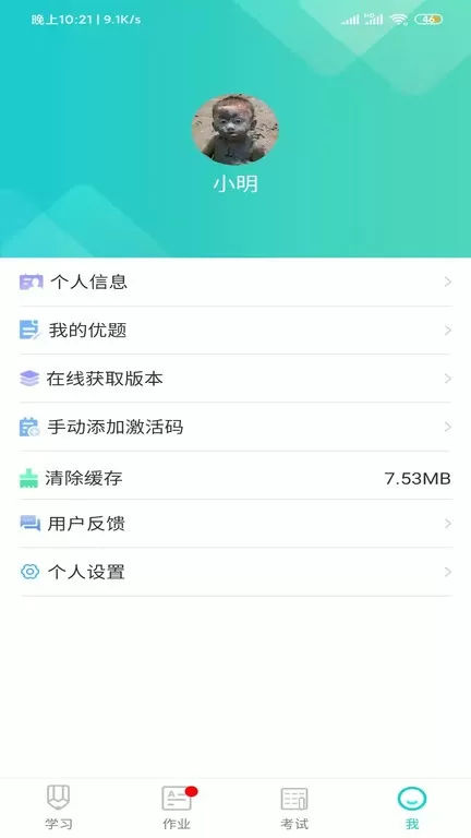 优题网正版下载