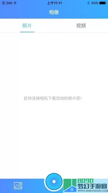 SportCam官网版app