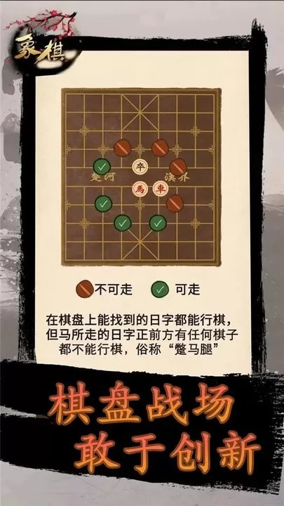 象棋时代手机游戏