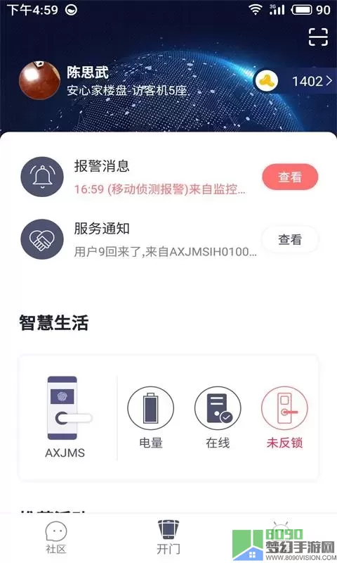 安心加Lite下载app