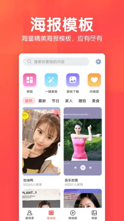 相册集官网版app