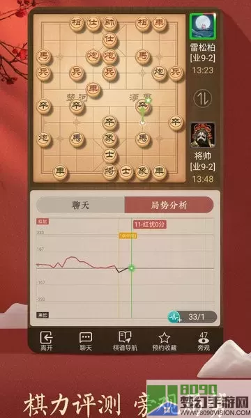 天天象棋官服版下载