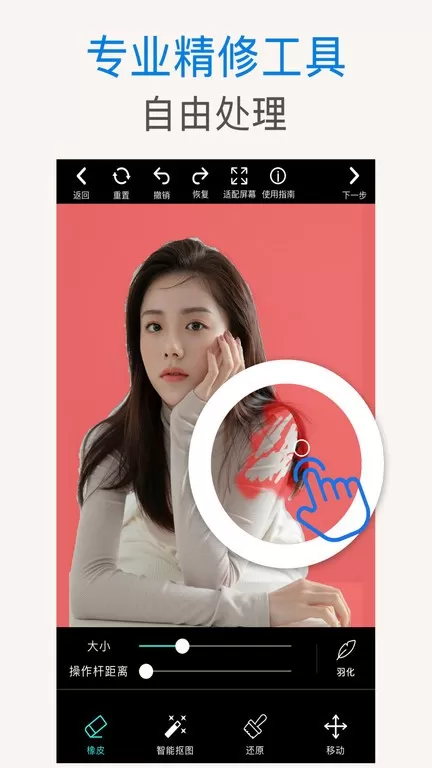 PS抠图下载安卓版