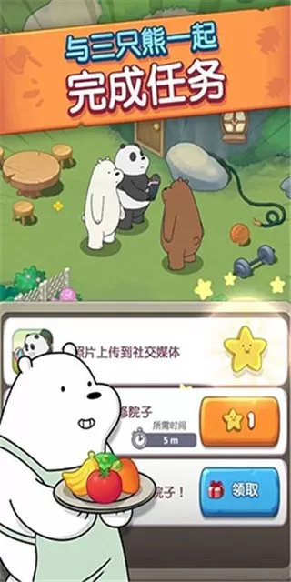 We Bare Bears Match3 Repairs免费手机版