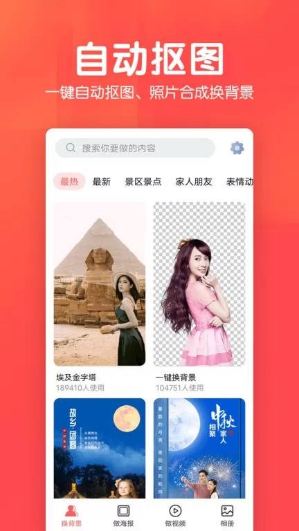 相册集官网版app