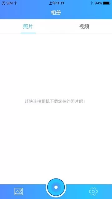 SportCam官网版app