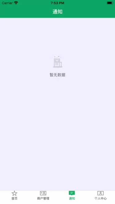 邮驿付展业下载免费版