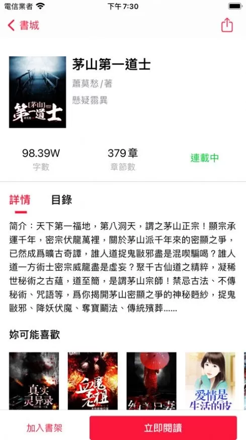 39小说网下载安卓版