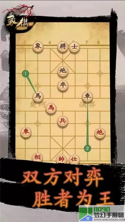 象棋时代手机游戏