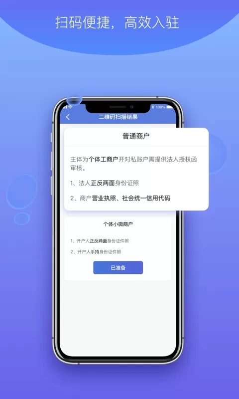 杉德河马付PRO2024最新版