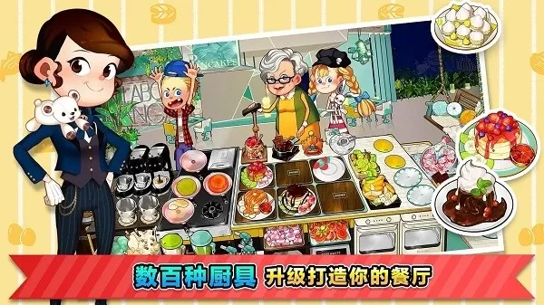 cooking adventure官方版本